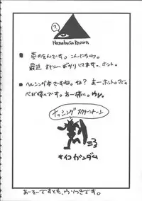 [Oppeke Hei (Ei no won)] The Punishment (Hellsing)