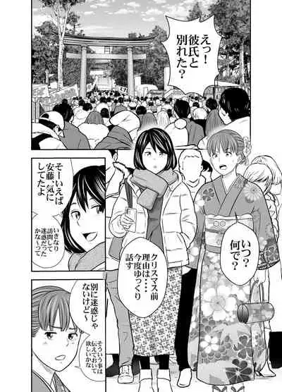 食べて出して 出して食べる2