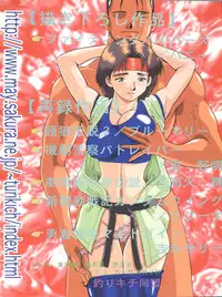 [Tsurikichi Doumei (Umedama Nabu)] Umedamangashuu ver,S (Various)