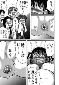 [Hitotsukami] Hazukashime no Kei [Digital]