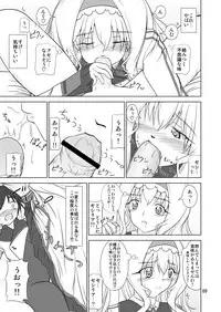 [Niyatto Company (Kyouyuu Kei)] SR Cecilia Route (Infinite Stratos) [Digital]