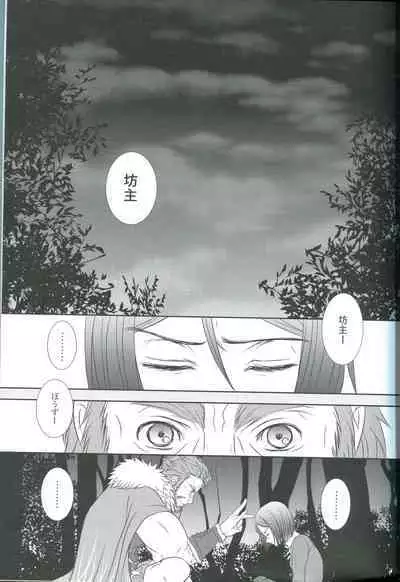 [Mahouubin (POT)]Accel zero Re order (Fate/Grand Order)