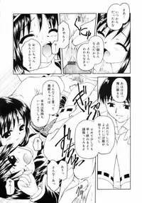 [Kageno Illyss] petite