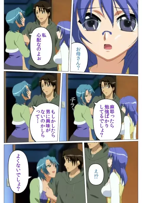 Doki Doki Oyako Lesson～Oshiete H na Obenkyou～ Daiichiwa Complete Ban