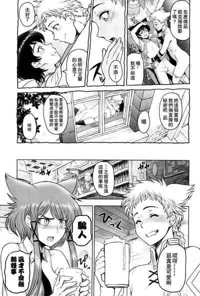 Shounen-tachi no Gogo | 少年們的午後