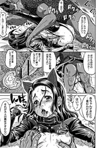 [Minority] Junai Orgasm