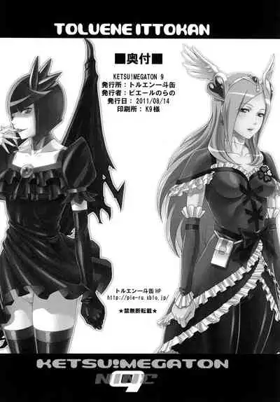 [Toluene Ittokan (Pierre Norano) KETSU! MEGATON NINE (Various) [Digital]