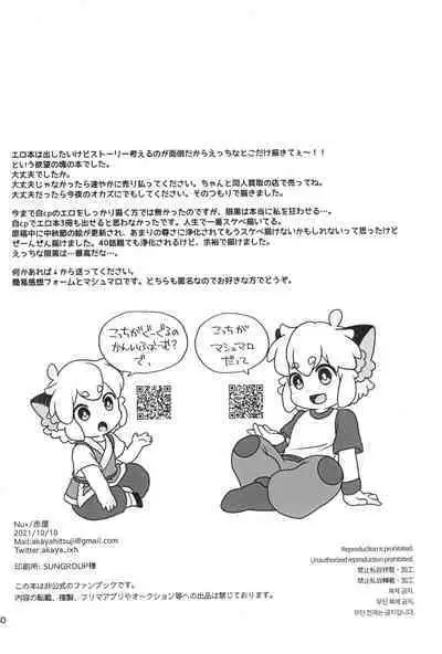 Etchina kiri kuro tte saikouda ne! !