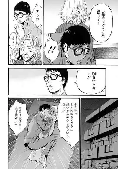 [Nagashima Chousuke] Anime Diver Z