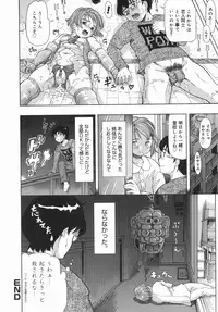 [Minority] Onii-chan, Motto H na Koto Shite mo Ii yo