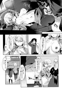 [Tairame] Hatsukoi Engage