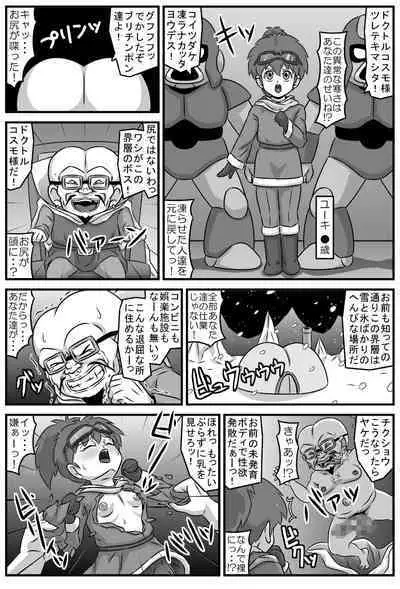 Nyoin Koukanden Dopyuru※Kono Sakuhin ni Kyuuseishu Dopyuru wa Toujou Shimasen.