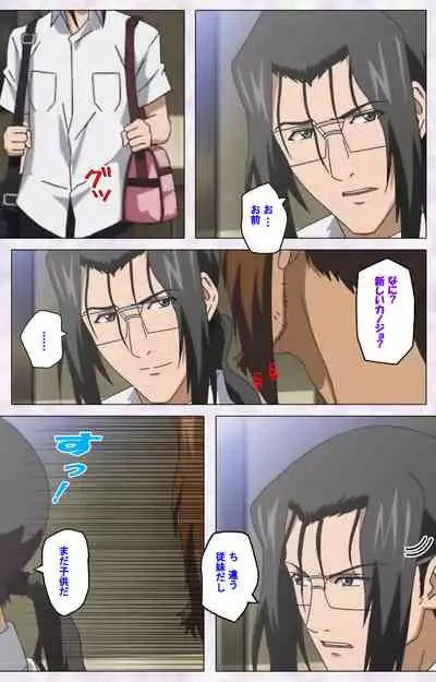 Hitou Meguri kakure yu kanzenhan