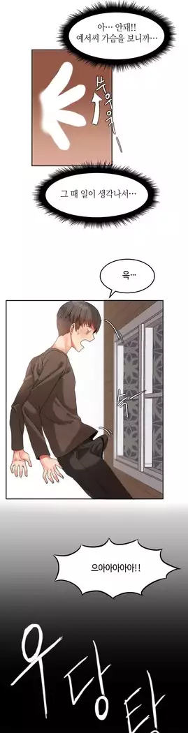 Hari's Lumpy Sharehouse Ch.0-27