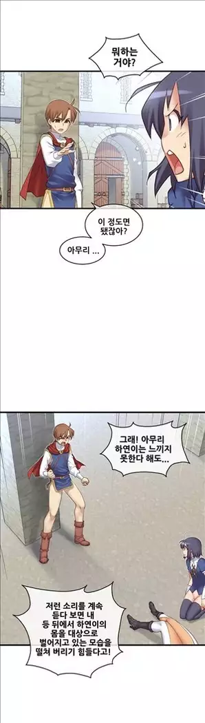 Master in My Dreams Ch.90-131