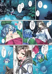 (C85) [Ikaring (Ajishio)] Marmaid Festa (Touhou Project)