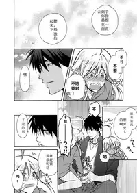 [Takao Yori] Nyotaika Yankee Gakuen ☆ Ore no Hajimete, Nerawaretemasu. 4 [Chinese]