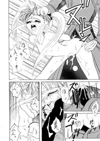 [Edge] Sunasabi no Neiro F (Mahou Shoujo Pretty Sammy, Tenchi Muyo)