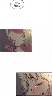 [Serious] Domesticate the Housekeeper 调教家政妇 Ch.29~38 [Chinese]