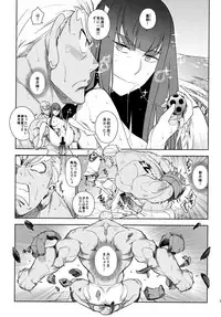 (COMIC1☆8) [enuma elish (Yukimi)] Seiten Hakujitsu (Kill la Kill)