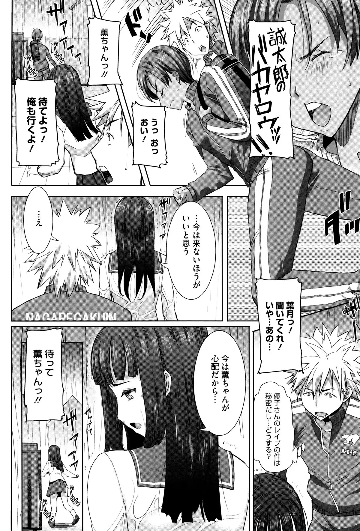 "Kare ni... Dakaremashita. Ato, Ne..." ~Otome ga Chuuko XXX Desu to Kokuhaku Suru Hi~