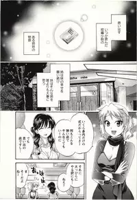 [Pon Takahanada] Choco Pa! vol.02