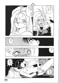 (C43) [Kaishaku (Harakirimantarou)] Fuji-to tarou kojin-shi (Aa! Megami-sama!, You Are Under Arrest)