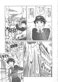 [Mayumi Daisuke] Kedamono Gurui