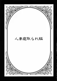 (C74) [Machwing (Raiun)] Zenryoku Bianca (Dragon Quest V)