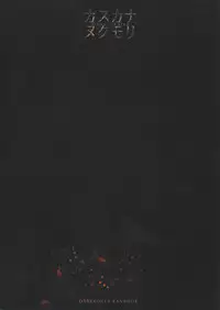 (C94) [Aoin no Junreibi (AOIN)] DARK DESIRE (DARK SOULS III) [Chinese] [摸到就是爽到的莱茵个人丢人汉化]