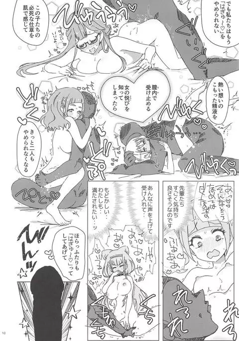 Ochinchin o Hugtto! Shite Kureru Otona Takujisho