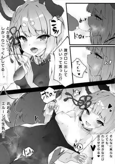 Vaj Para! - Vajra Paradise 2