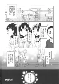 [Anthology] COMIC Shoujo Shiki Natsu 2011