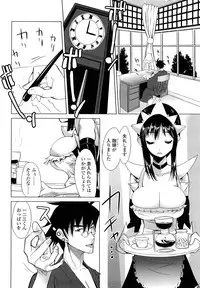 [Moritaka Takashi] Nakadashi Saretai