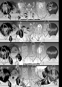 Choukyou Juseizumi Oyako Netorare Kiroku