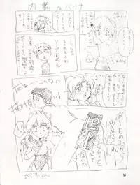 (C47) [Akahira Kirin (Akahira Kirin, Tanaka Hiro)] Bitei Kotsu no Tsubo (Kari) (Metal Fighter Miku)