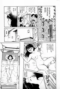 [Kusugawa Naruo] SOAP no MOKO chan Vol.1