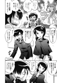 [Kotono Wakako] Maid wa Miracle Vol. 01