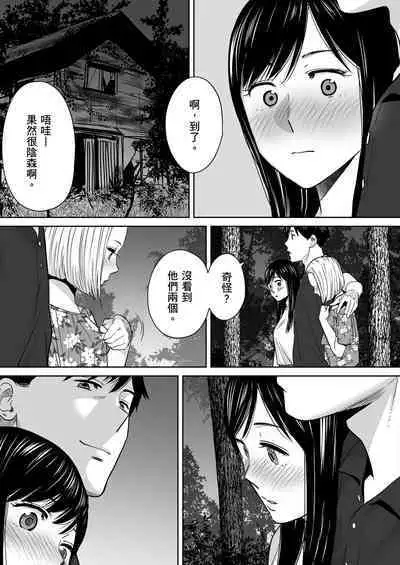 Karami Zakari vol. 2 | 只想交歡的年紀 2