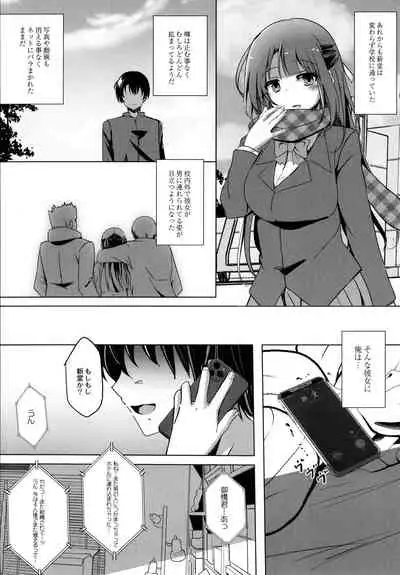 Houkago Hakudaku Nikki