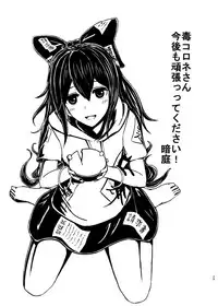 [Dokupan Koubou (Doku Corne)] Binboubukuro (Touhou Project) [Digital]