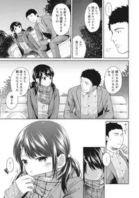 [Fumitsuki Sou] 1LDK+JK Ikinari Doukyo? Micchaku!? Hatsu Ecchi!!? Ch. 1-10