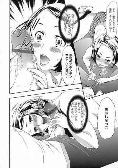 Saimin-jutsu de Kanojo o Midara ni suru Houhou