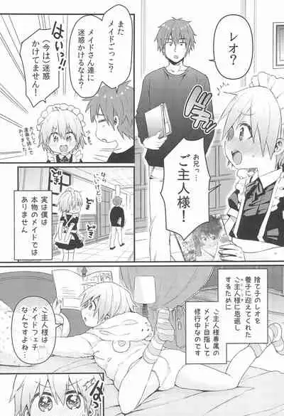 Kawaii Maid no Otokonoko Oshioki Anal Virgin-hen