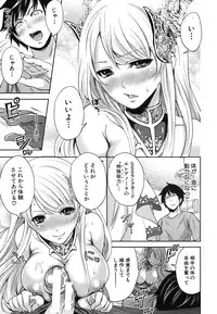 [Miyahara Ayumu] Kaishin no Ereanora Ch.1-3