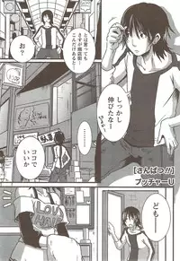 COMIC Doki! Special 2009-11