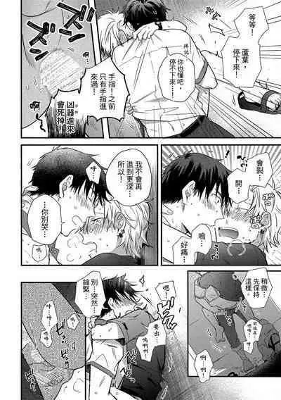 Jigoku no Sata mo Yokume Shidai | 愛情能使鬼推磨