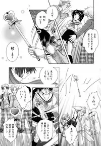 [Azuma Shin] Atatamete