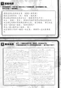 [Yahiro Pochi] Man♡Piku + Toranoana Leaflet [Chinese] [无毒汉化组]