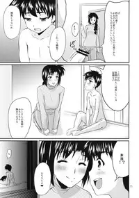 (SC47) [Umenonukaduke (Umeran)] Mania (Major)